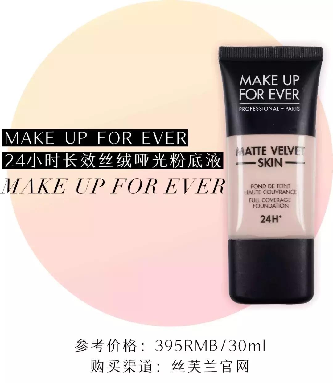 6款夏季必备粉底款款好用不踩雷,夏日持久粉底干油皮推荐