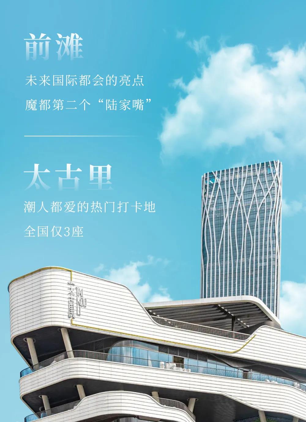 前滩太古里lv,前滩太古里新的奢侈品店