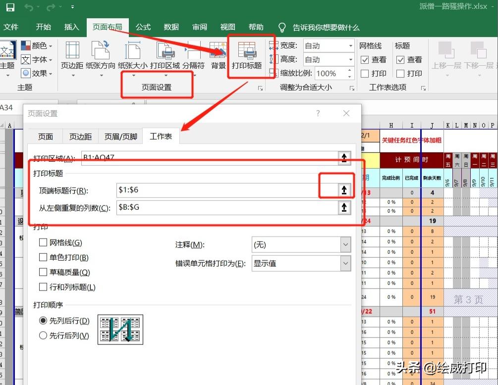 办公必备的打印技巧你掌握了多少,打印排版各种技巧