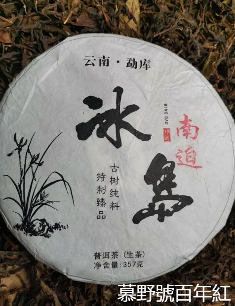 洪普号冰岛五寨黄金叶,冰岛五寨古树黄金叶