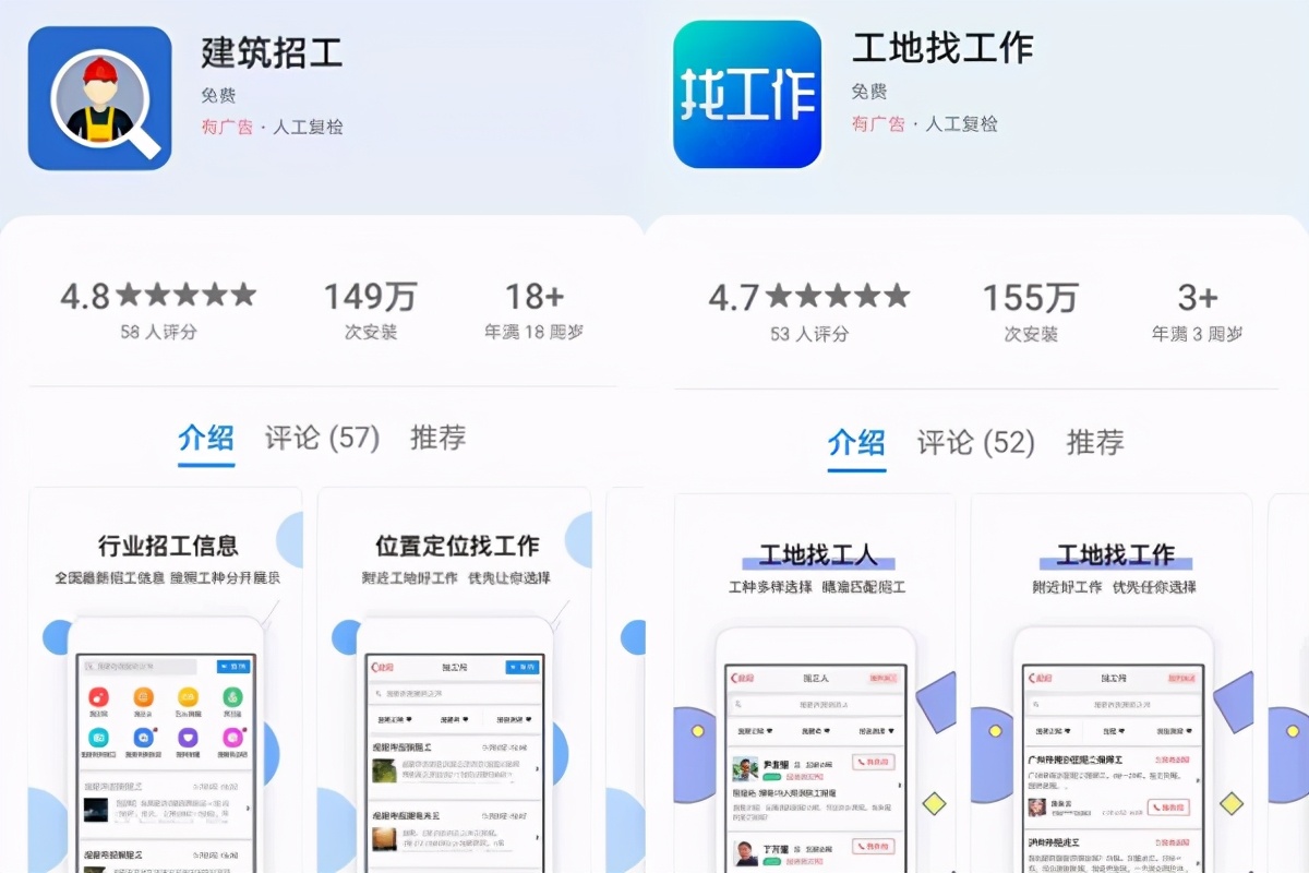 建筑行业网上怎么找工作,建筑工人找工作网站平台