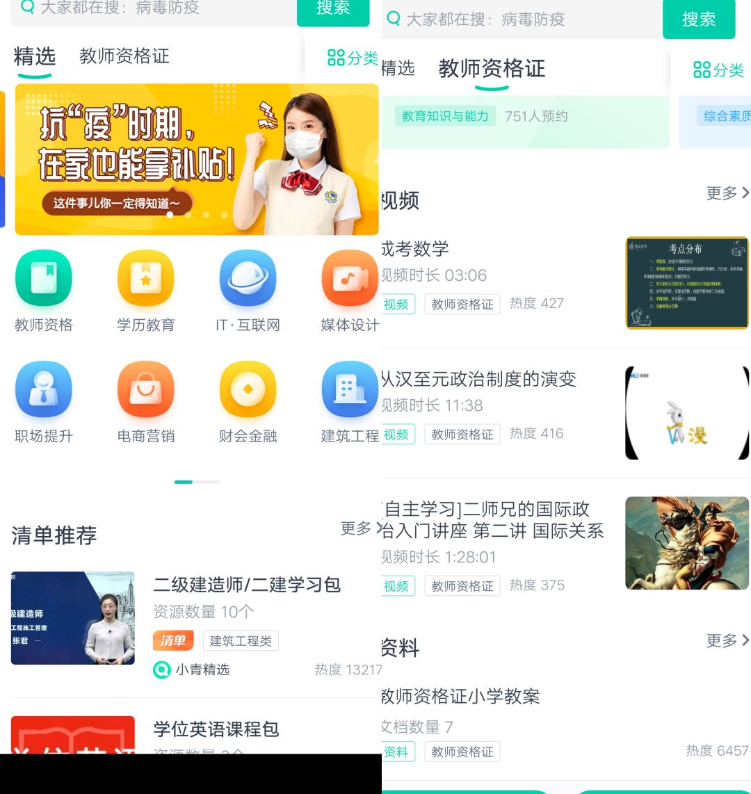 考证刷题必备神器,氩电考证练题用什么软件