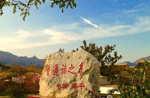 中国普通话最标准的省是哪个省啊,中国普通话最标准的地方