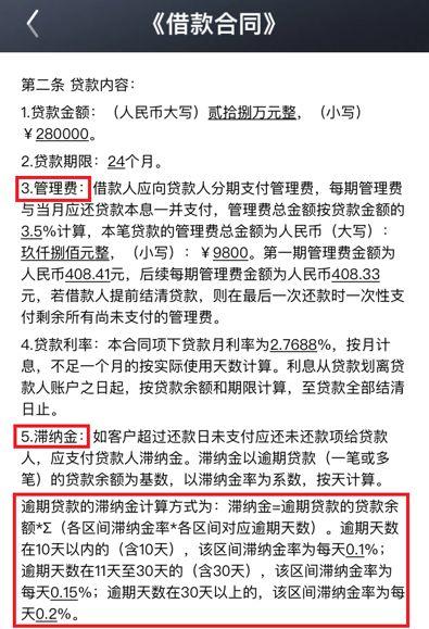 飞贷可以降利息吗,飞贷36期利息多少