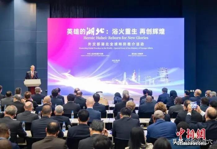 湖北举行全国特别推介会,湖北全球特别推介会介绍什么