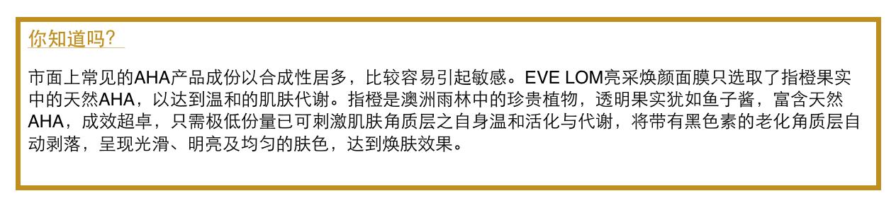 evelom亮彩焕颜面膜,evelom亮肤面膜