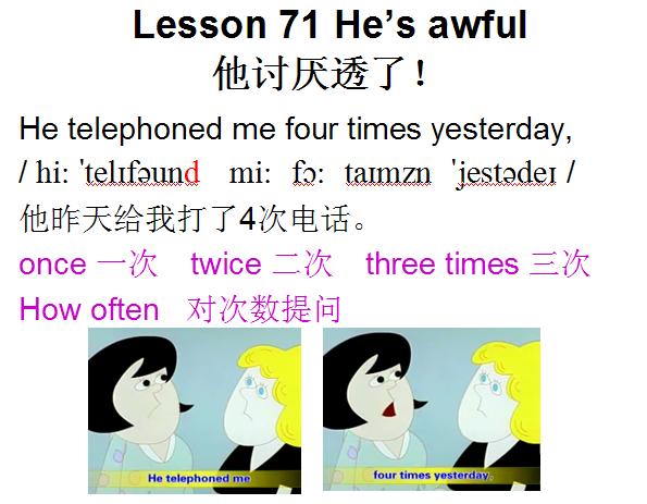 新概念英语第一册lesson42,新概念英语第一册lesson71讲解