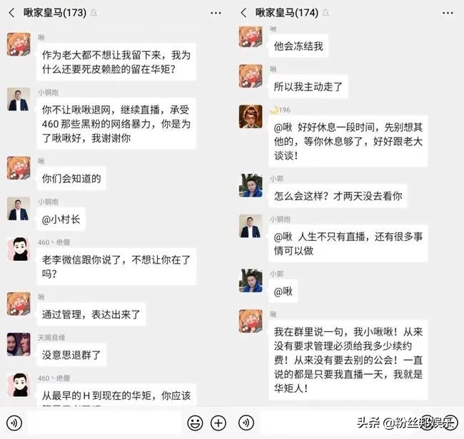 做主播就不会离开华矩，小啾啾“打脸”回归，合约到期签约奇领