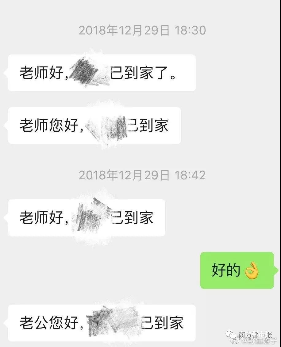 95后老师与70后家长聊天记录,95后女教师与70后家长尬聊