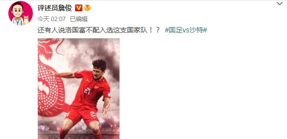 董路詹俊骂战再升级,你可以把我们当球盲,请不要把我们当傻瓜