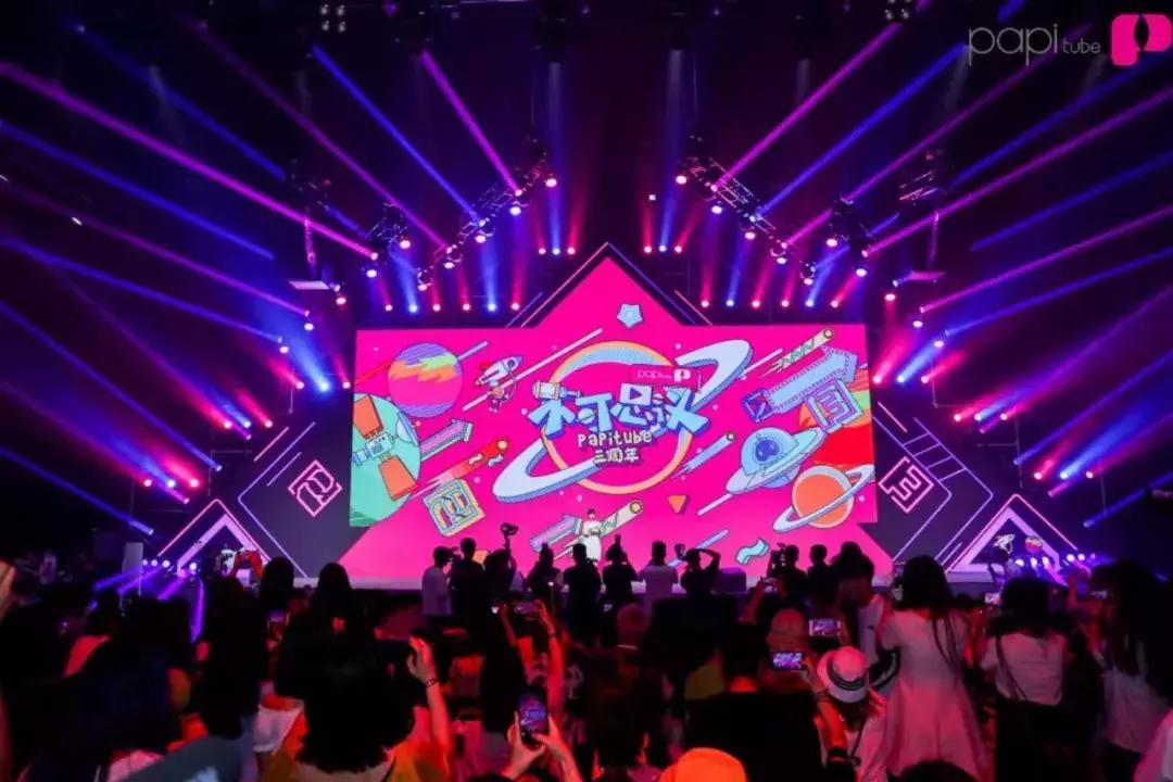 papitube三周年，我们和papi酱真情实感地聊了个天