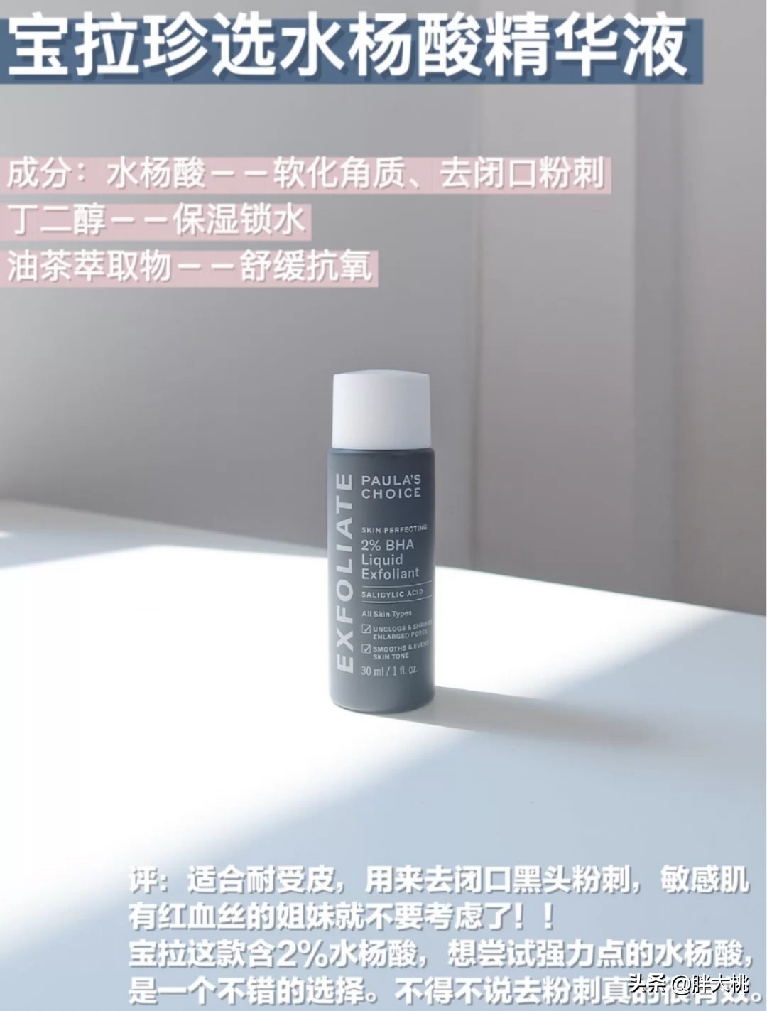 黑头闭口刷水杨酸好还是果酸好,毛孔黑头闭口怎么刷酸