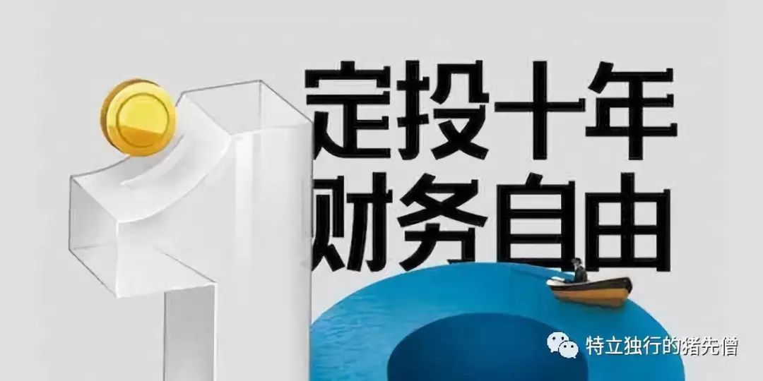 定投基金十年收益十倍,定投十年赚十倍是一本书吗