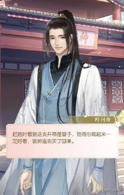 立FLAG！《遇见逆水寒》上线之日，就是我《恋与制作人》退游之时