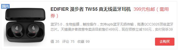 漫步者tws5单耳怎么使用,漫步者蓝牙耳机tws5怎么用