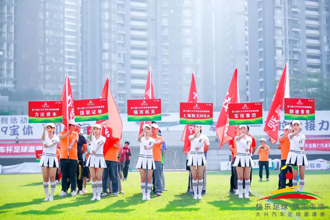 快乐足球比赛视频大全,快乐足球邀请赛