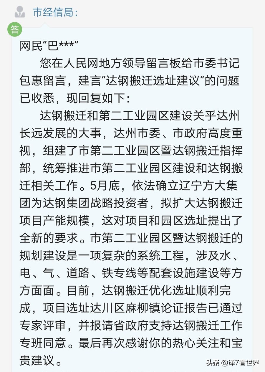 大局已定城东,大局已定扭转乾坤