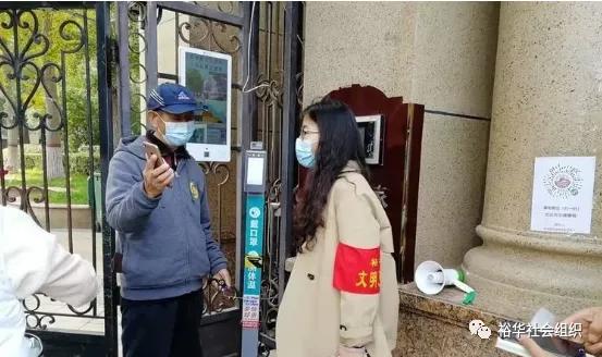 裕华区社工机构,携手共抗疫情工作