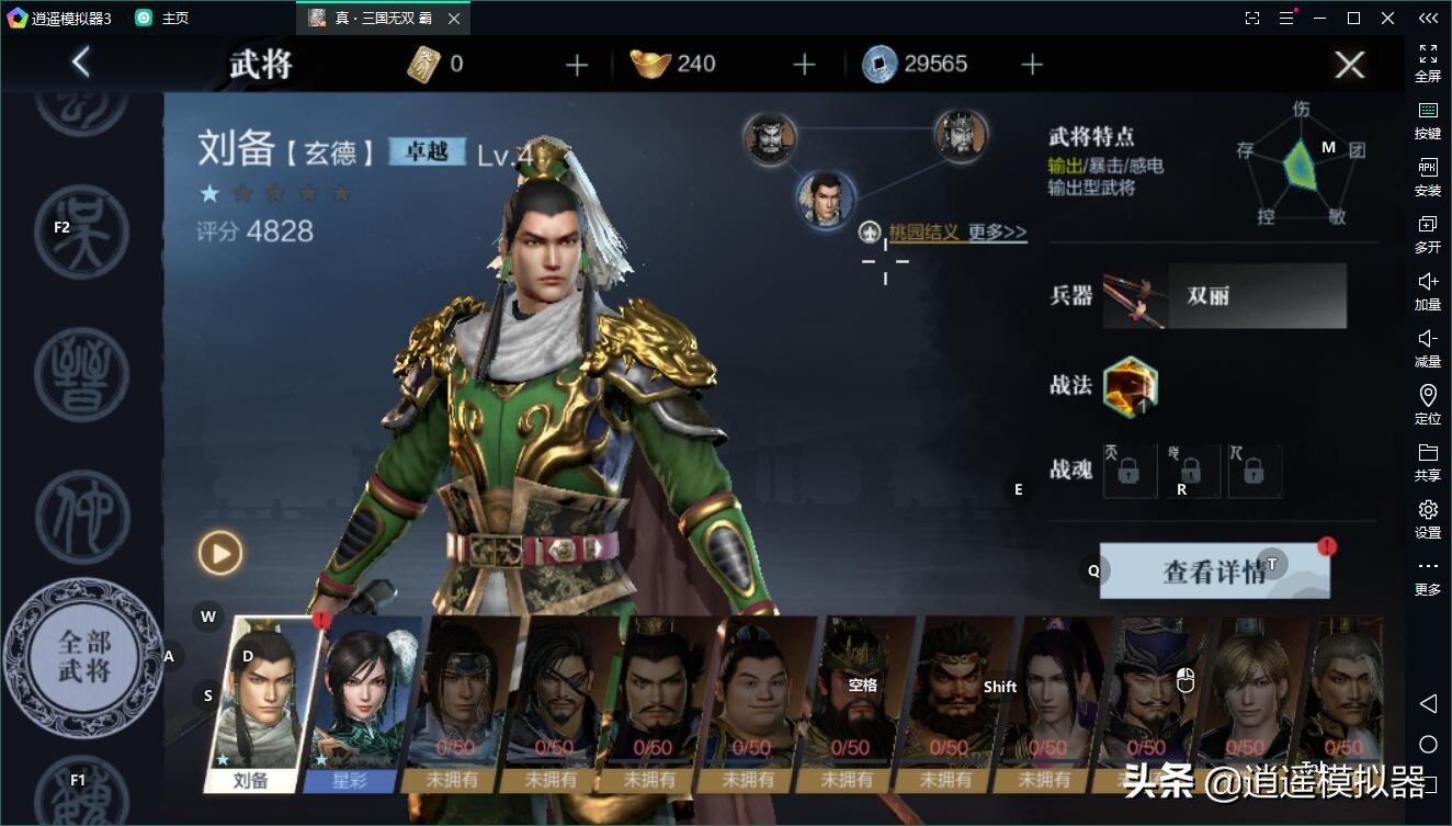 腾讯真三国无双online好玩吗,腾讯真三国无双争霸