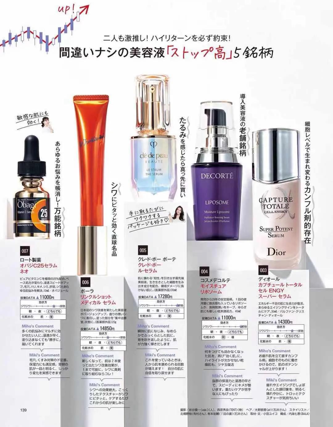 日本daiso大创美白精华,十大好用的平价精华