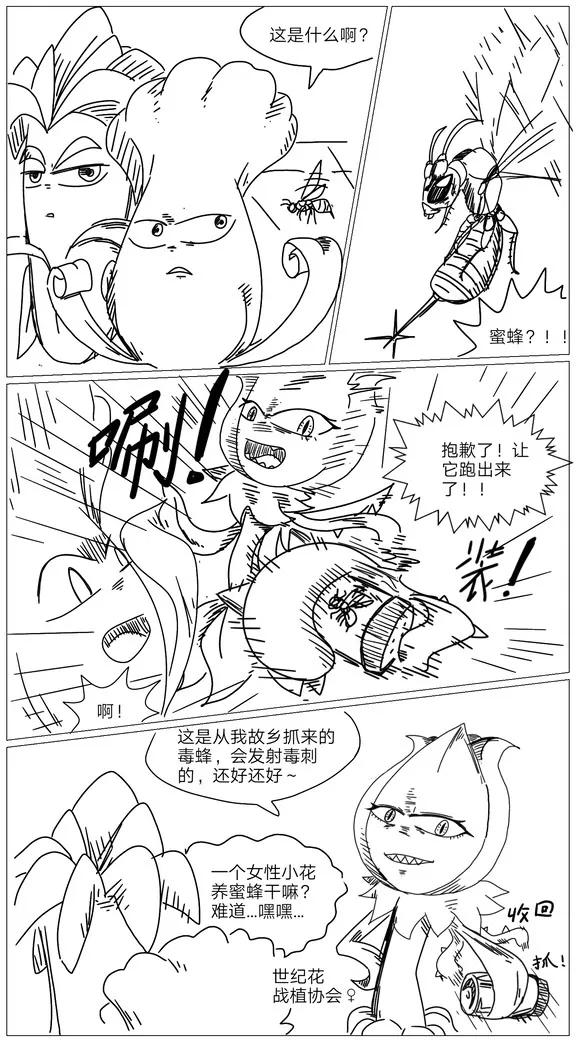 植物大战僵尸同人,盘点植物大战僵尸漫画