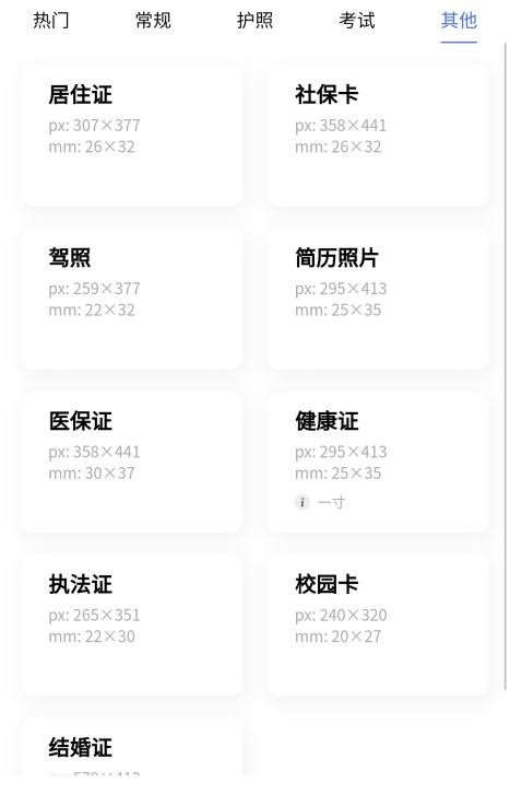 直接拍证件照的免费小程序,哪个小程序可以拍证件照