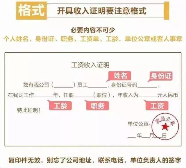 购房贷款的收入证明要审核吗,买房贷款是看流水还是收入证明