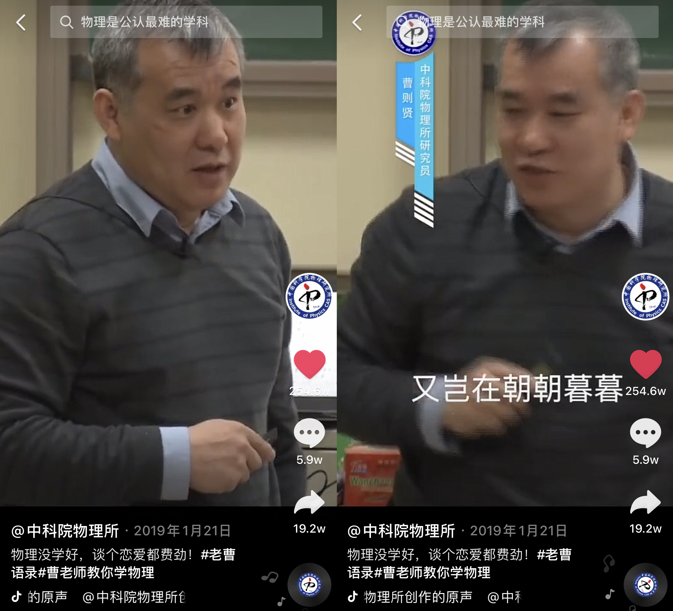 中国科学院物理研究所抖音,中科院生物物理研究所抖音