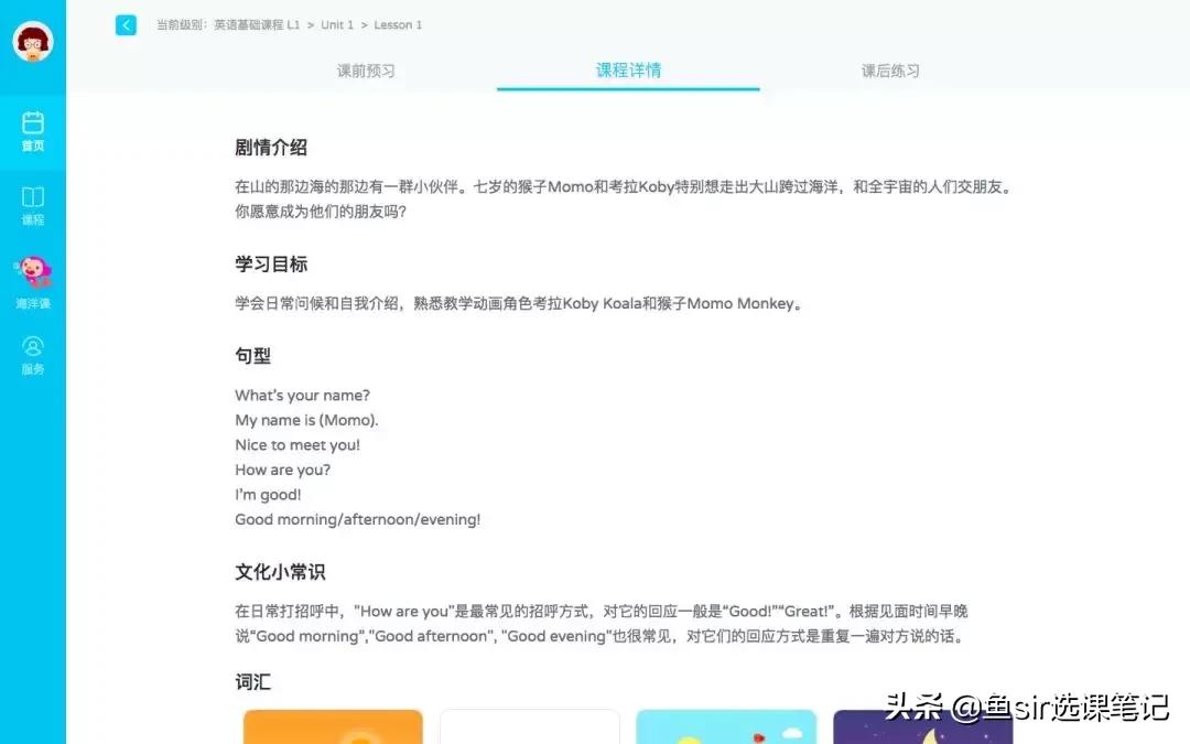 趣趣ABC,久伴英语和趣趣abc比较