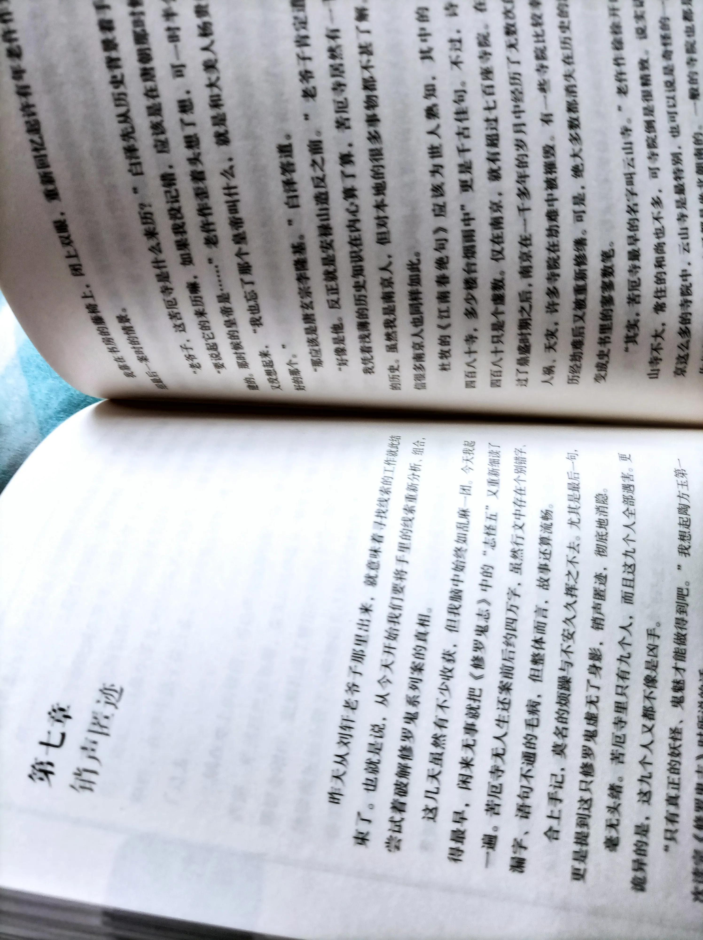 逆水寒山海志怪系列白泽,白泽先生志怪