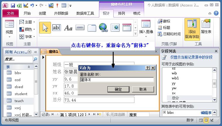 access数据库不能建立索引的类型,如何用access做成管理数据库