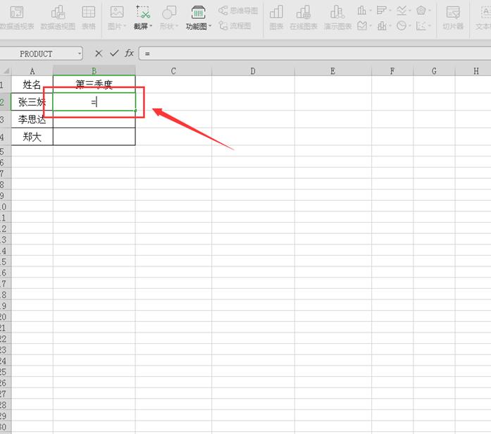 excel表格技巧连线,excel表格使用技巧数值相乘