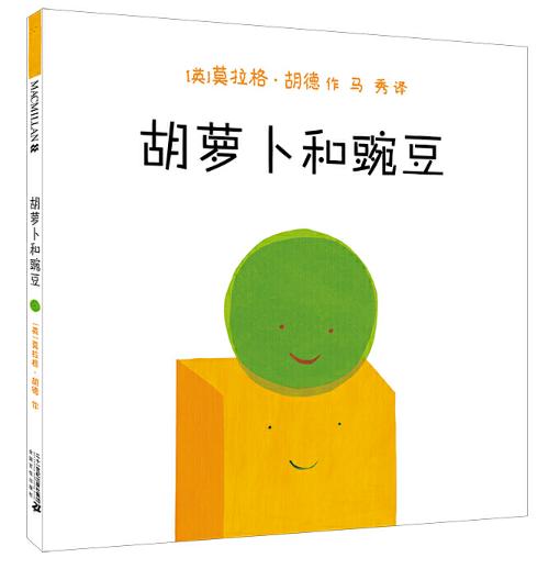 培养儿童社交的书,6本培养孩子社交能力的绘本