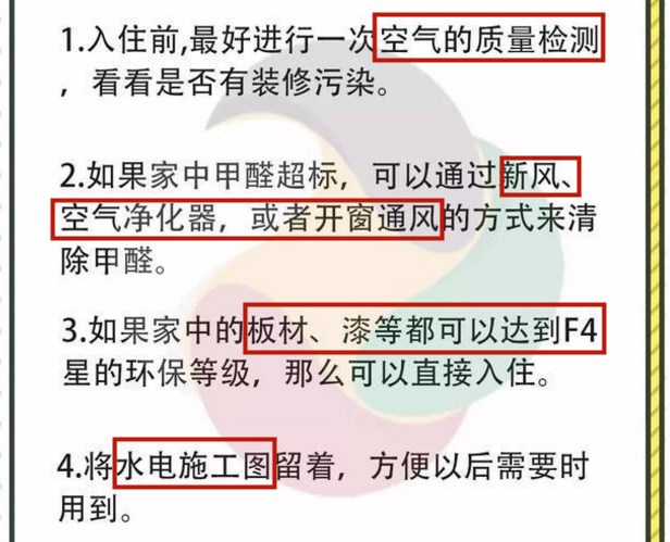 自建房室内装修10秒获取报价,毛坯房到入住装修全过程