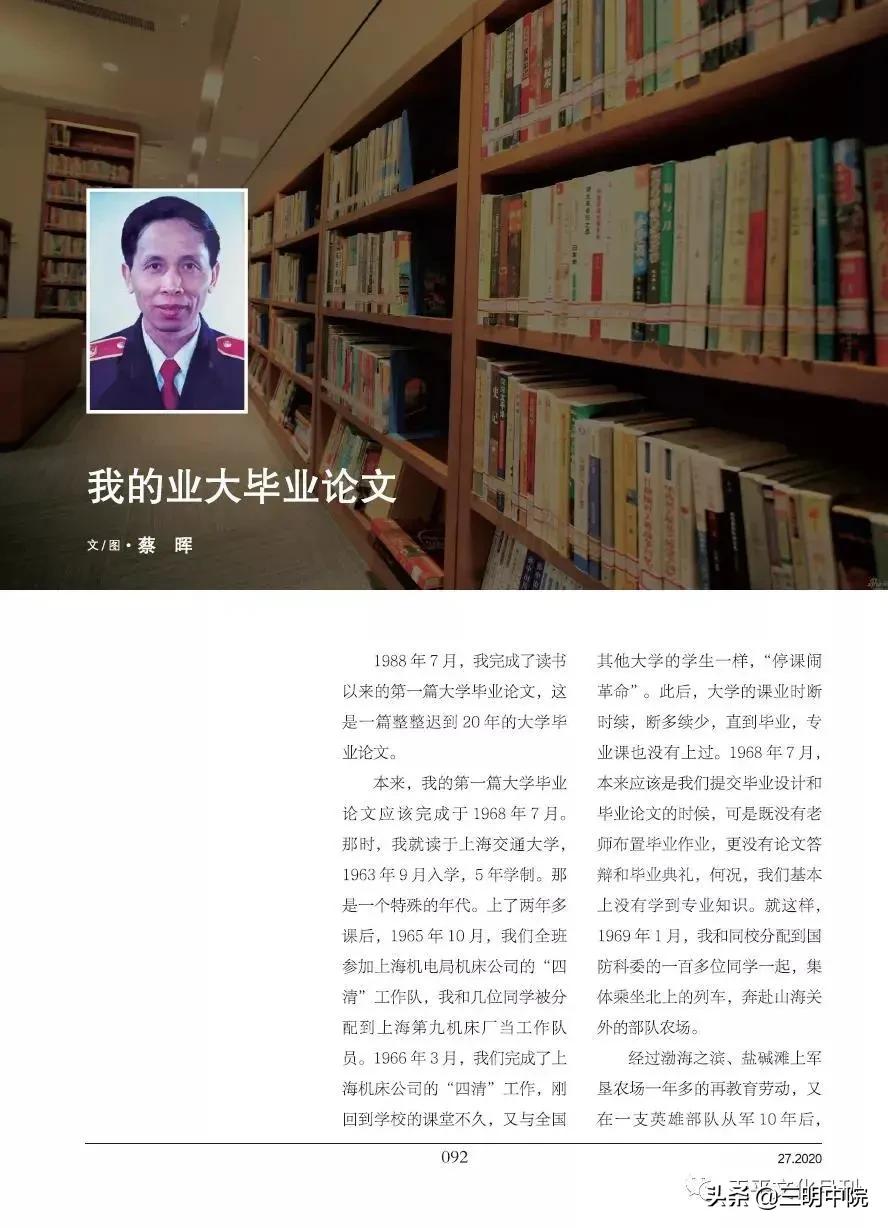 《人民司法》封面人物自述:一篇毕业论文与一个法律制度的故事