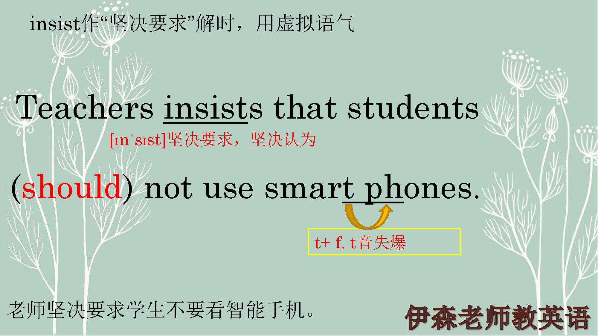 宾语从句的虚拟语气,宾语从句与主句的虚拟语气结构