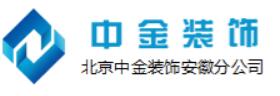 全国100强工装公司排名,合肥工装装修公司