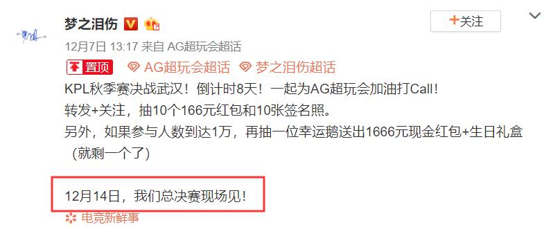 王者荣耀决赛前夕梦泪,王者荣耀总决赛梦泪重返赛场
