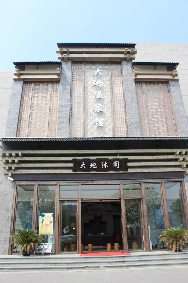 大地沐阁温泉图片,上海松江大地沐阁温泉