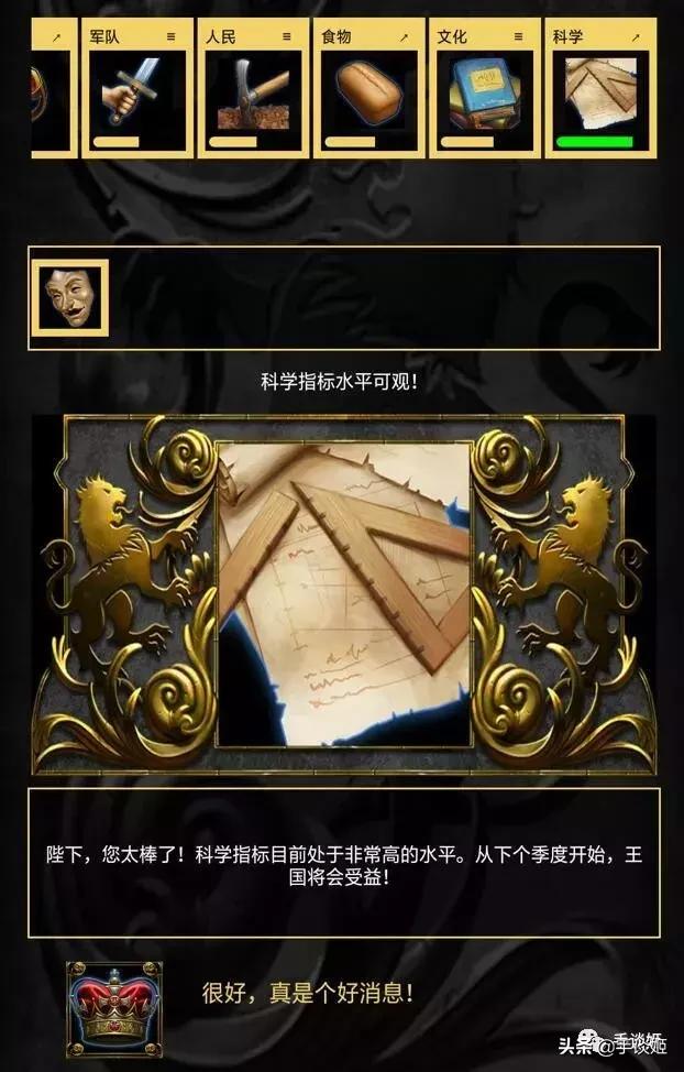 玩联姻、抓间谍、还要领兵打仗，在这款单机游戏里当国王简直了