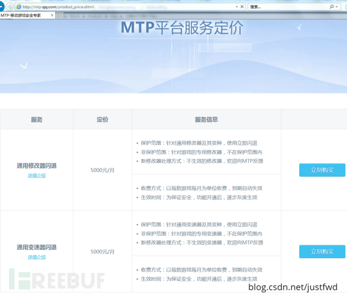 “工具*党**”是如何破解游戏反修改功能的