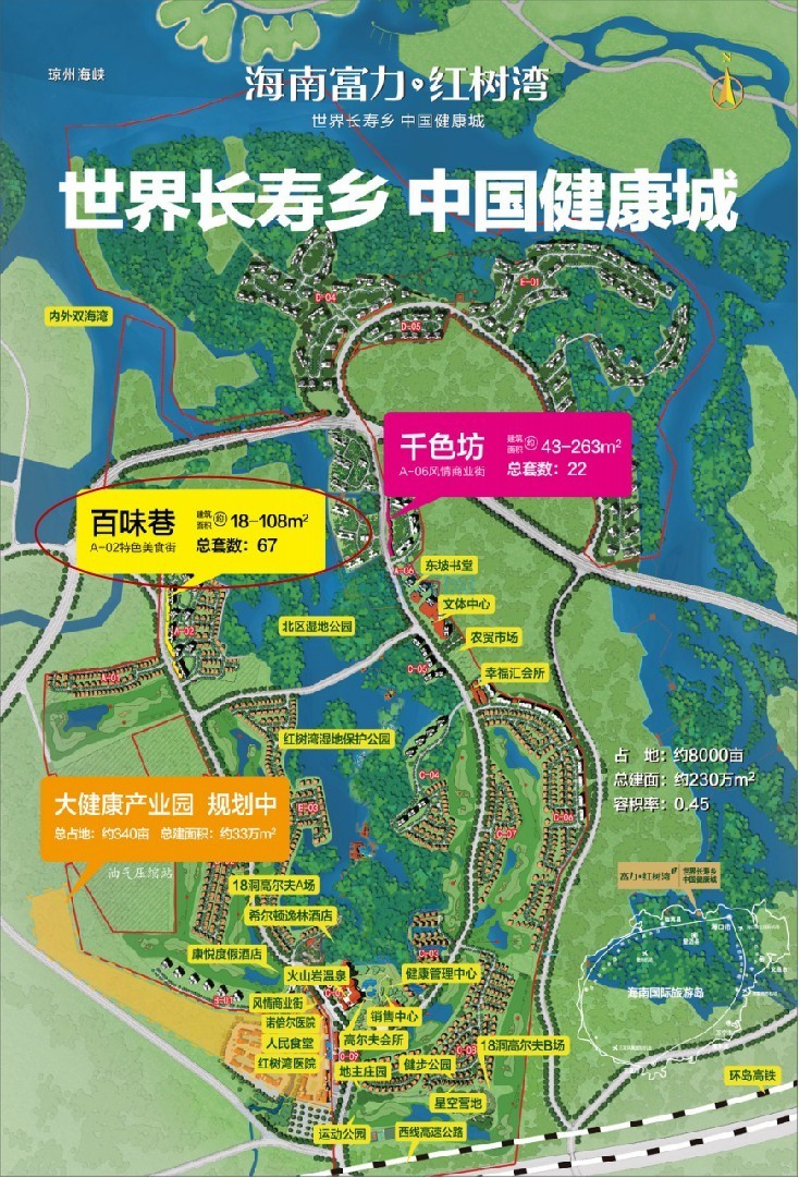 富力红树湾怎么样？区位、配套、产品多方位深入解析