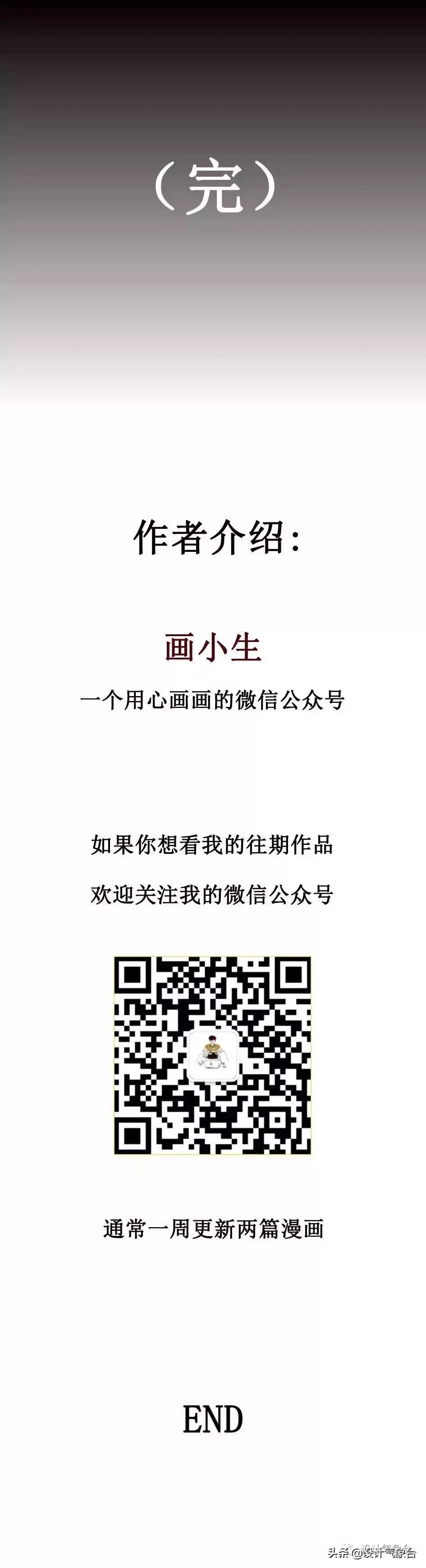 有些人30岁刚结完婚就死了,这组漫画细思极恐