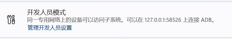 win11怎么安装安卓软件,win11安卓子系统中国推送