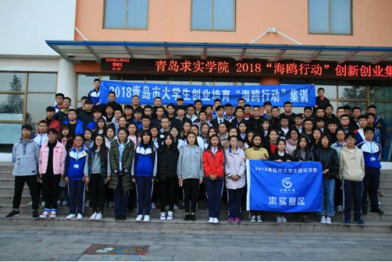 青岛求实职业学院需要学几年,青岛求实职业技术学院2019级