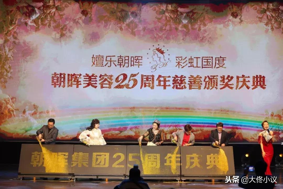 许一场朝晖满天！大佟小议专访美容皇后程朝晖：我的人生不设限