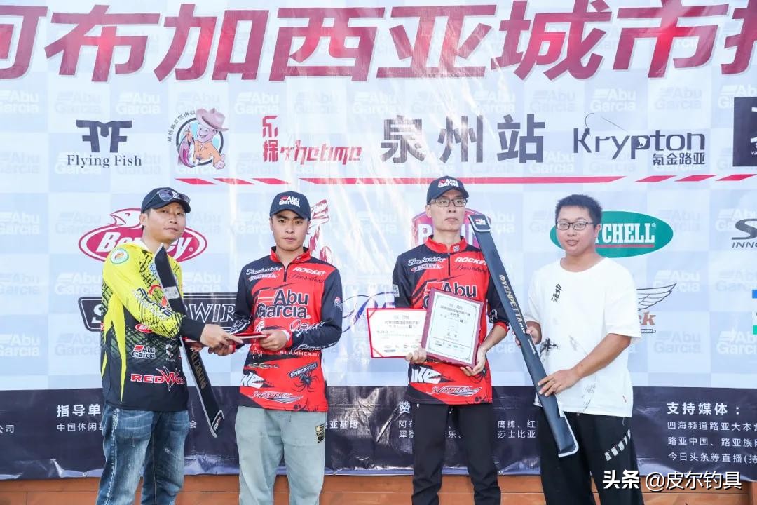 皮尔钓具公开赛,阿布加西亚威海皮尔钓具有限公司