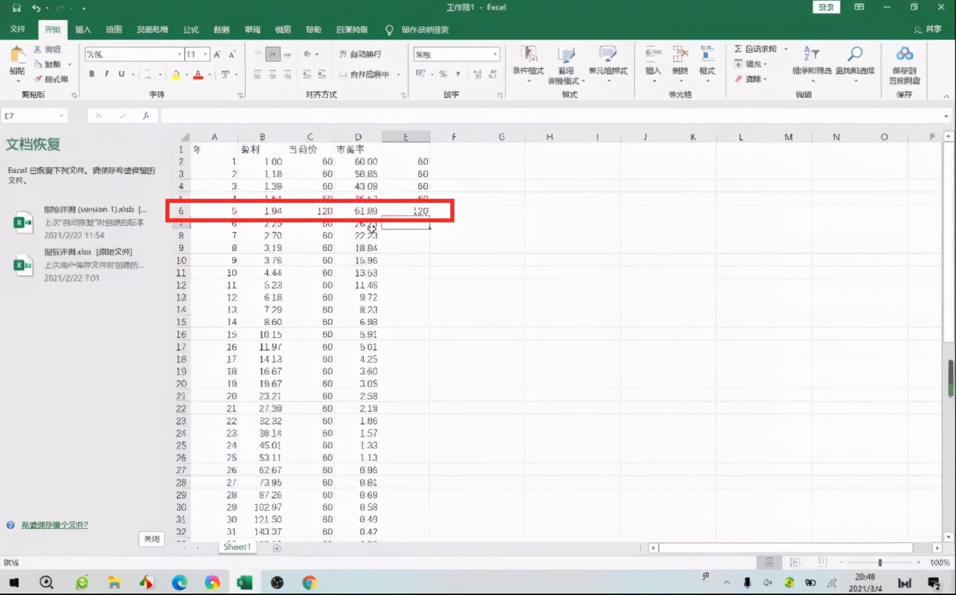 陈浩对当前股市的理解,陈浩看好券商股