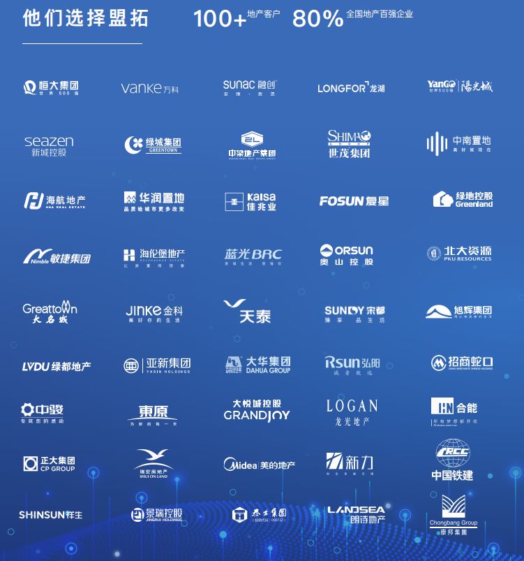 盟拓熊晶：打造地产全流程管理闭环，助力房企管理升级