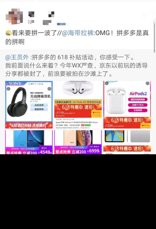 618拼多多百亿补贴,拼多多百亿补贴的纪梵希散粉